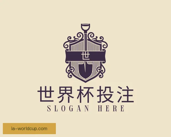 发现世界杯投注